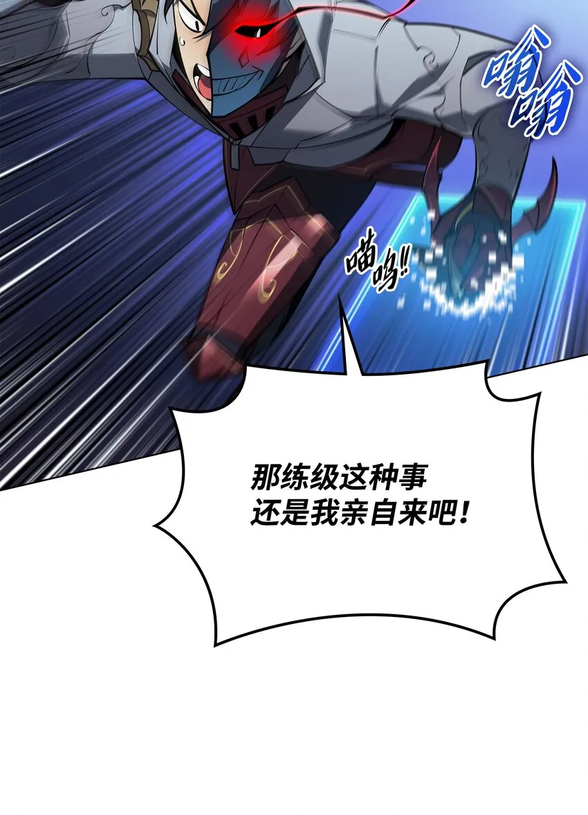 138 皇妃的黑魔法师 第90页