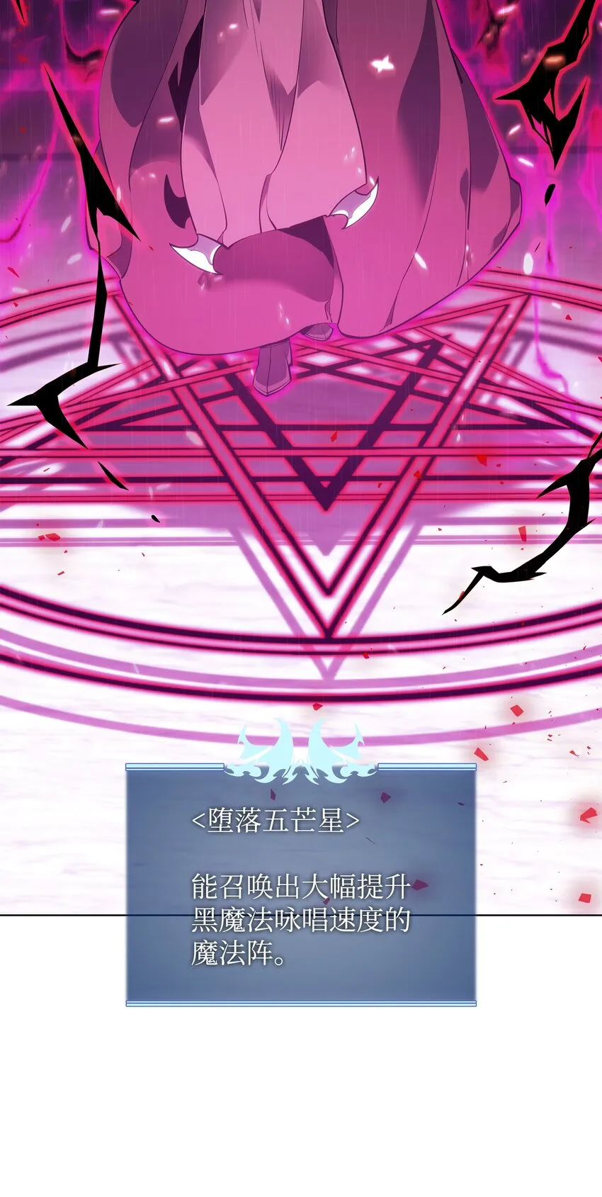 138 皇妃的黑魔法师 第95页