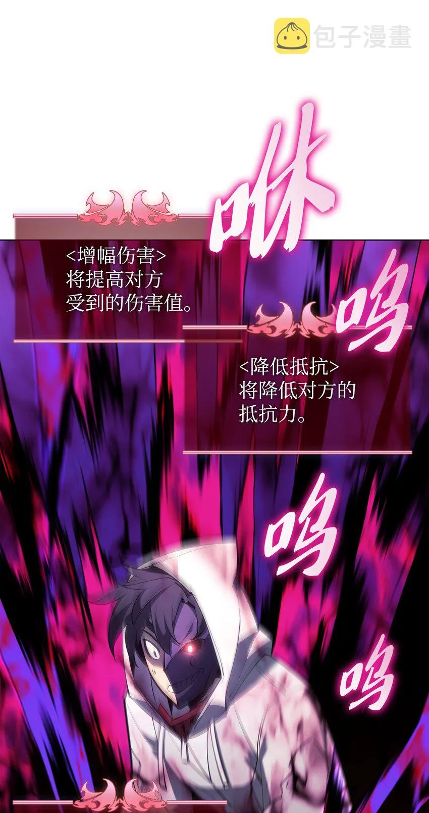 138 皇妃的黑魔法师 第97页
