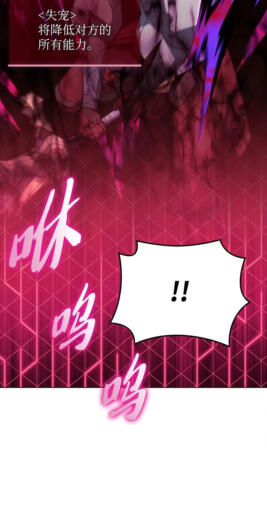 138 皇妃的黑魔法师 第98页