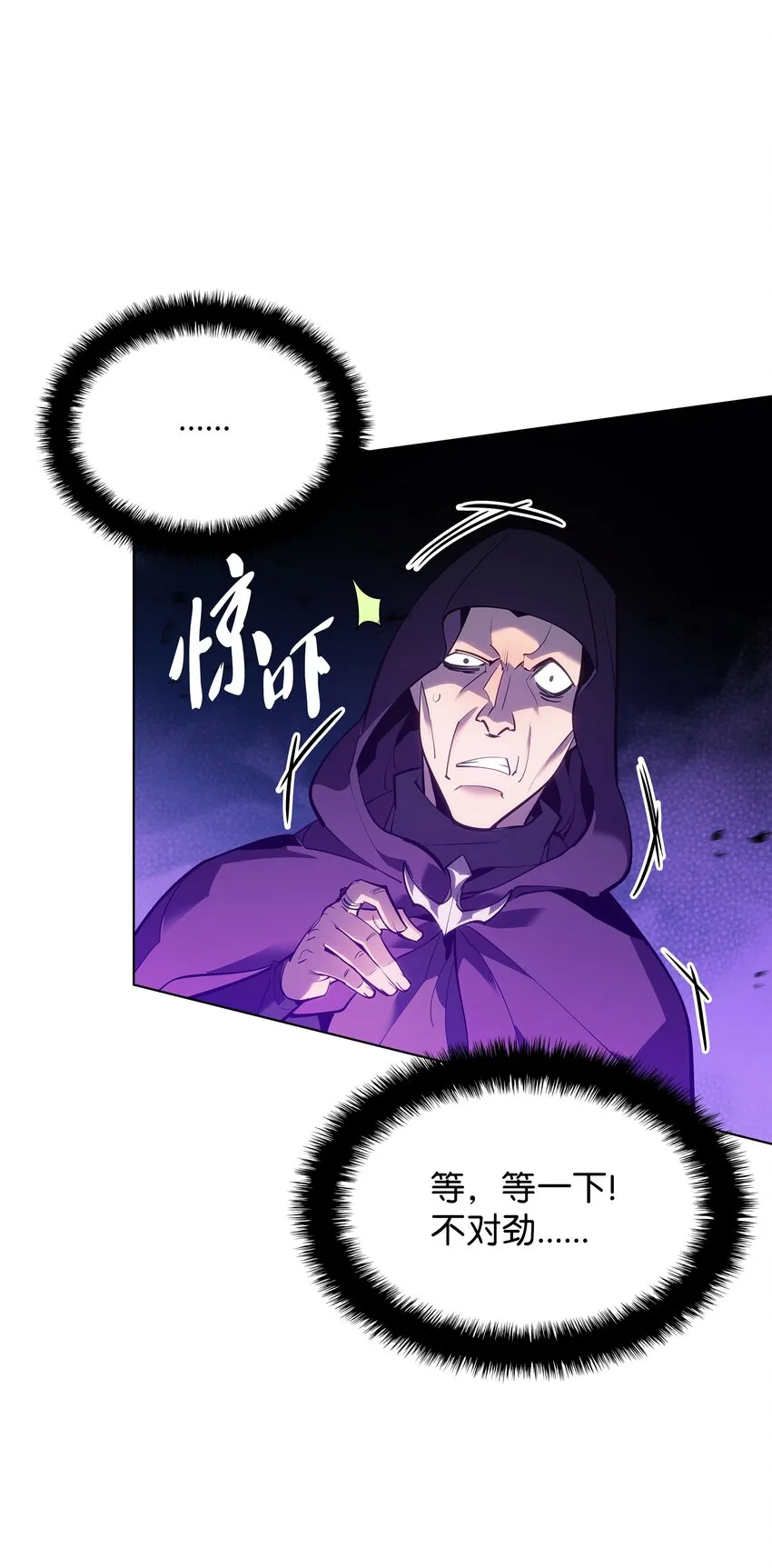138 皇妃的黑魔法师 第100页