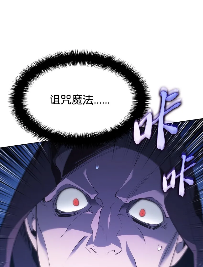 138 皇妃的黑魔法师 第101页