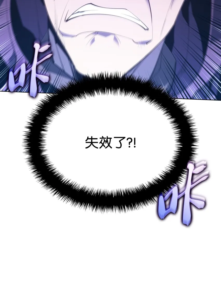 138 皇妃的黑魔法师 第102页