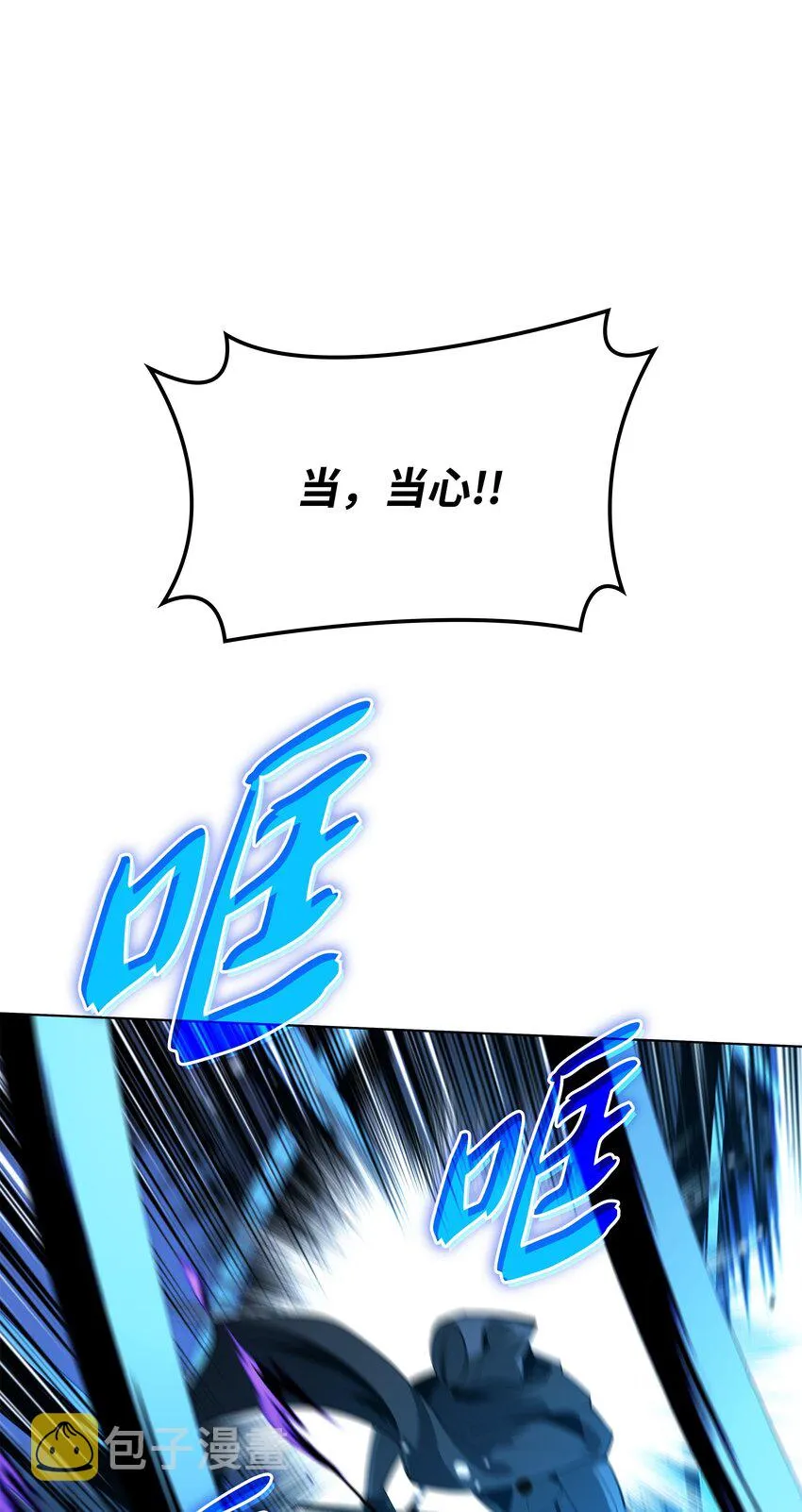 138 皇妃的黑魔法师 第103页