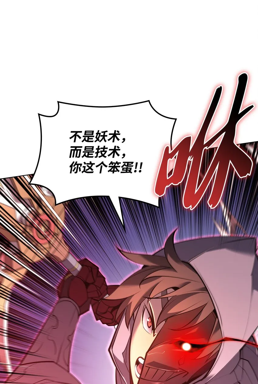 138 皇妃的黑魔法师 第107页