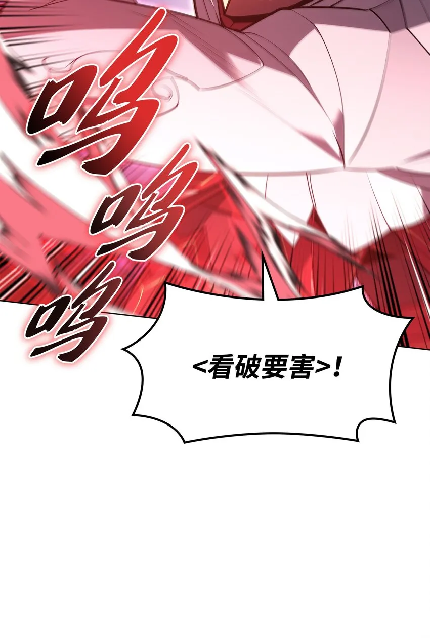 138 皇妃的黑魔法师 第108页