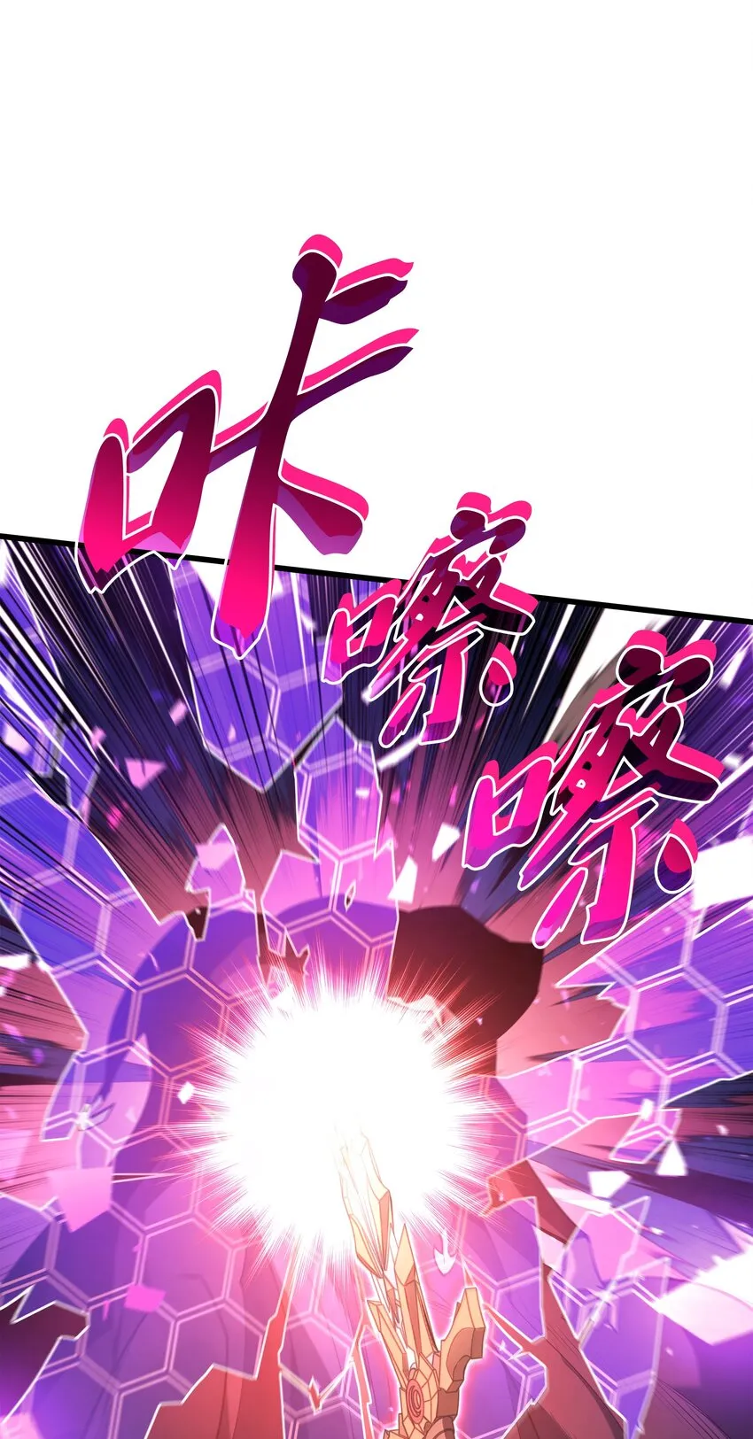 138 皇妃的黑魔法师 第109页