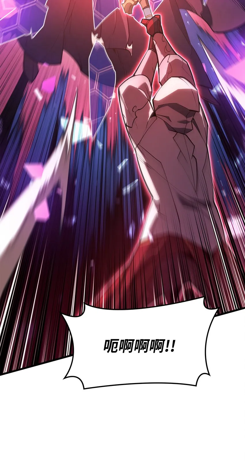 138 皇妃的黑魔法师 第110页
