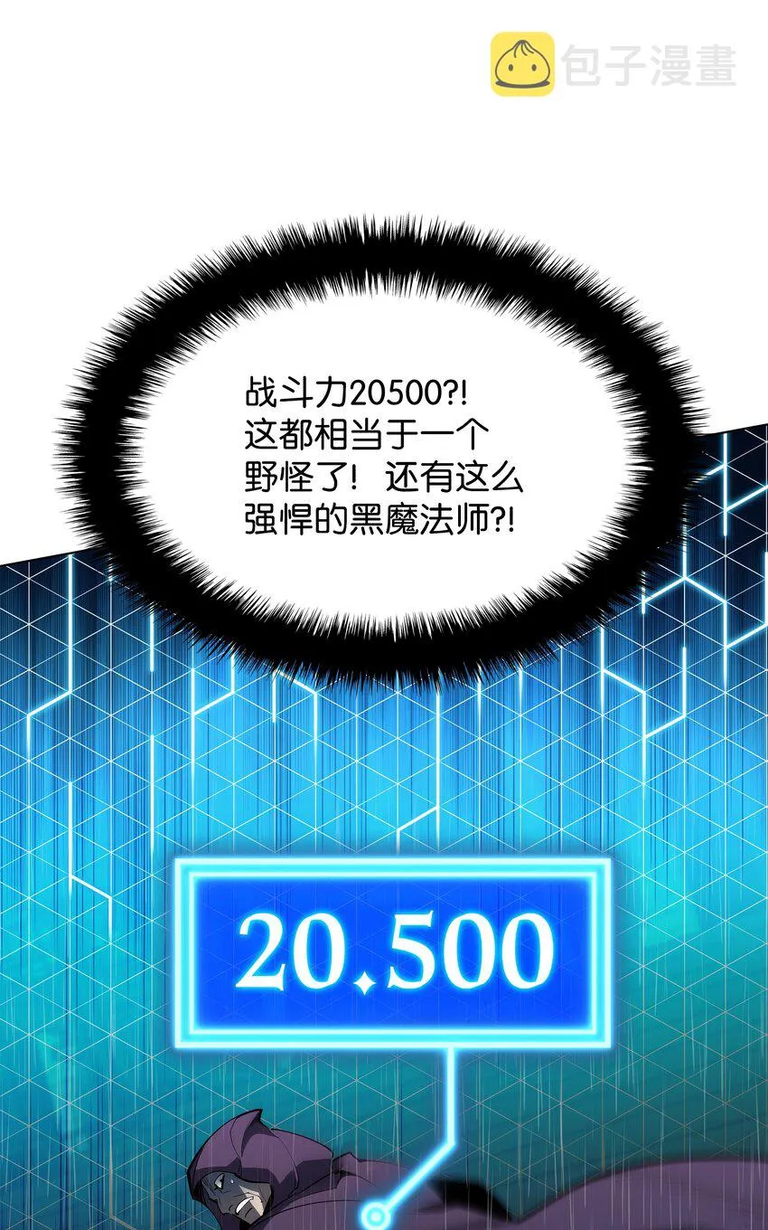 138 皇妃的黑魔法师 第113页