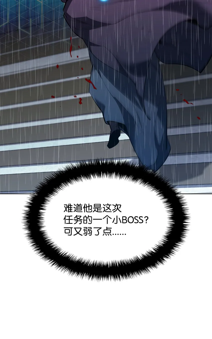 138 皇妃的黑魔法师 第114页