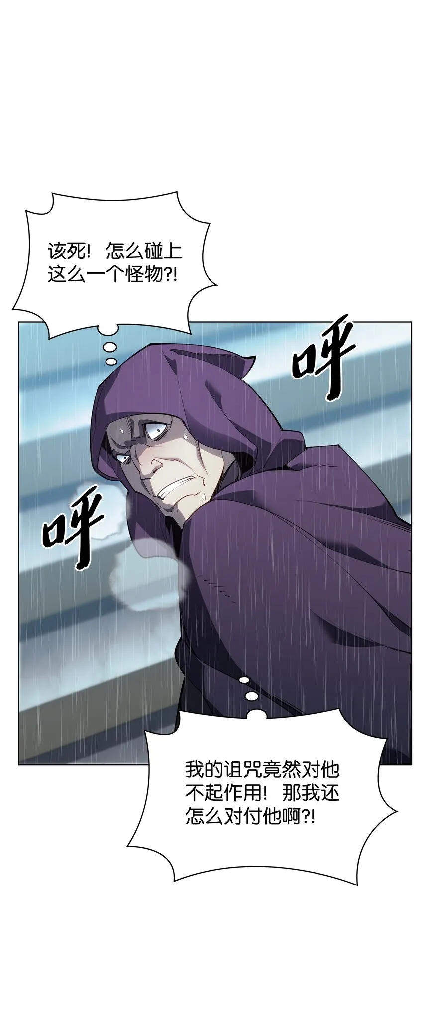 138 皇妃的黑魔法师 第115页