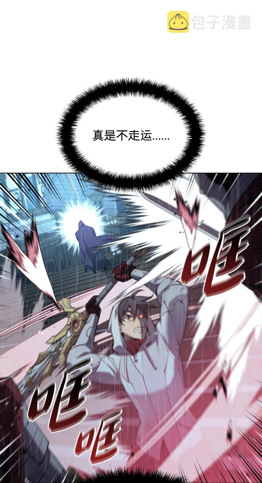 138 皇妃的黑魔法师 第116页