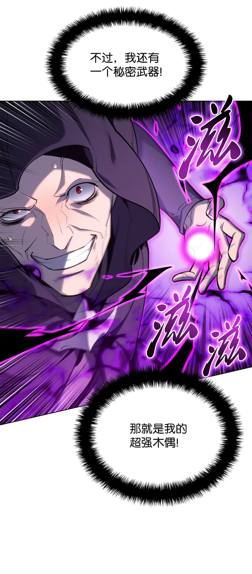 138 皇妃的黑魔法师 第118页
