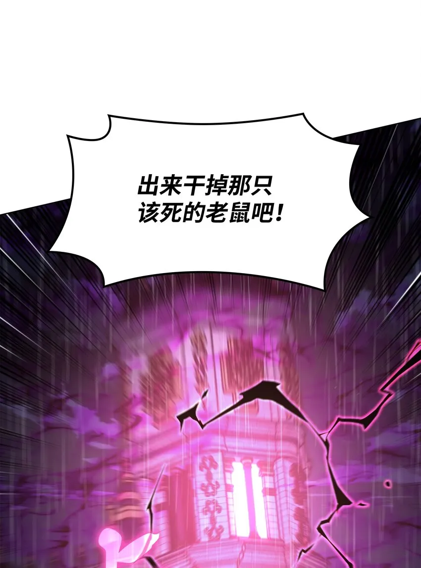 138 皇妃的黑魔法师 第119页