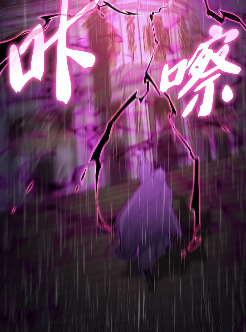 138 皇妃的黑魔法师 第120页