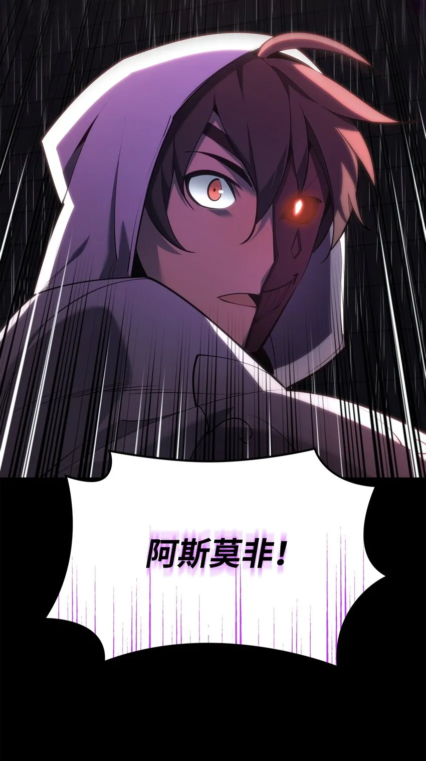 138 皇妃的黑魔法师 第121页