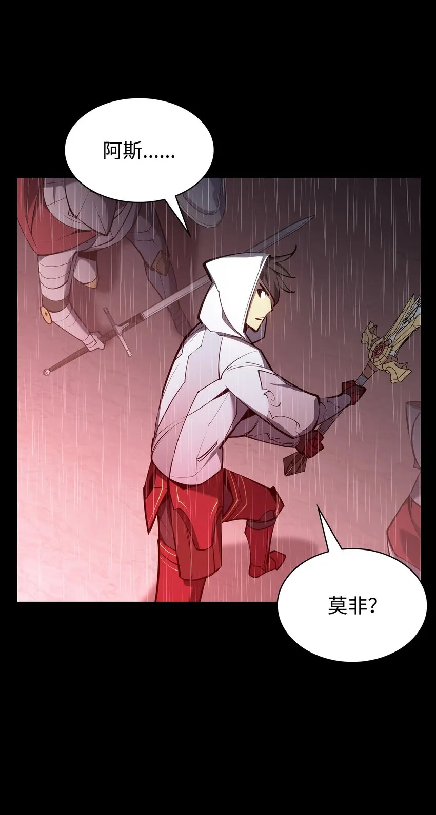 138 皇妃的黑魔法师 第122页