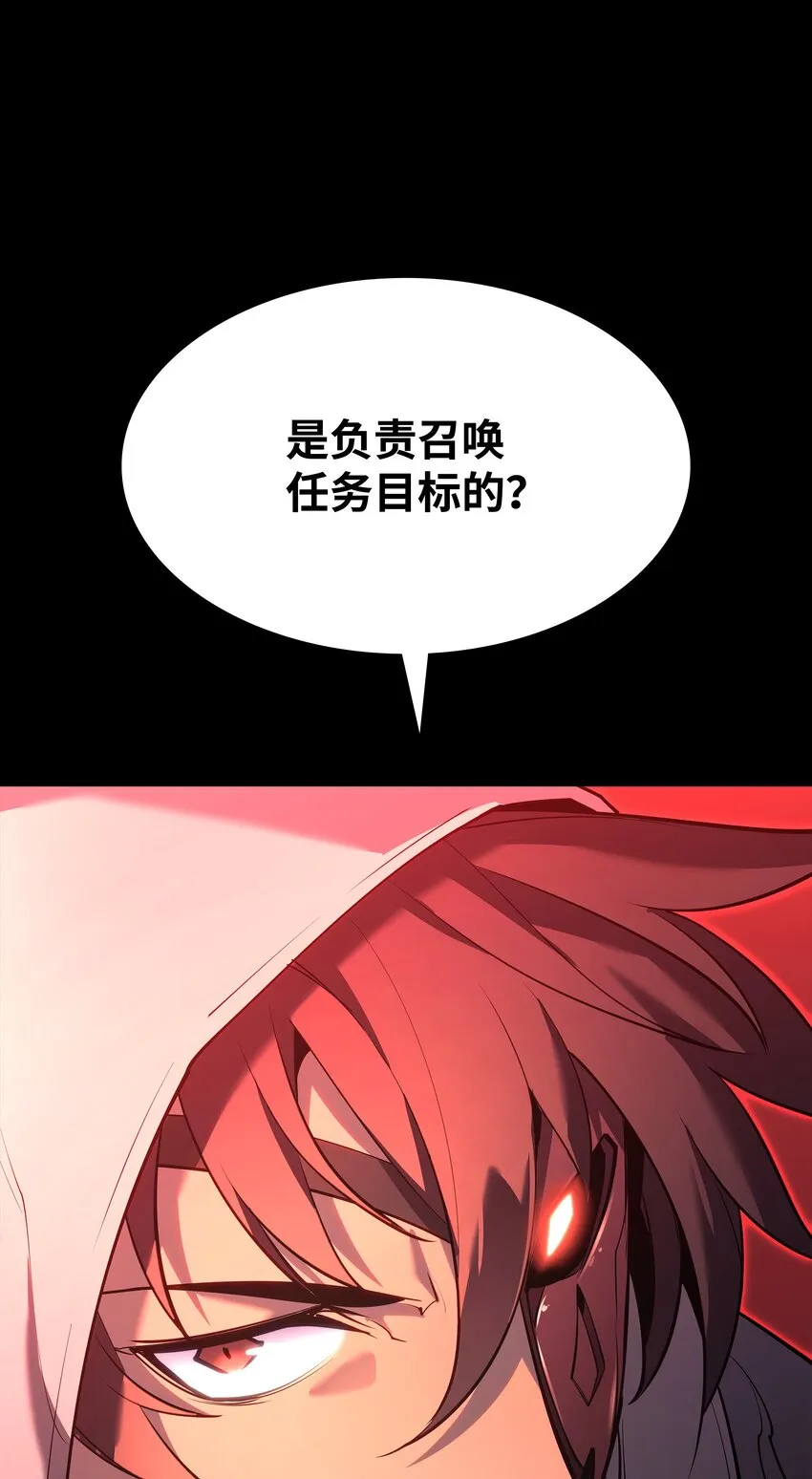 138 皇妃的黑魔法师 第124页