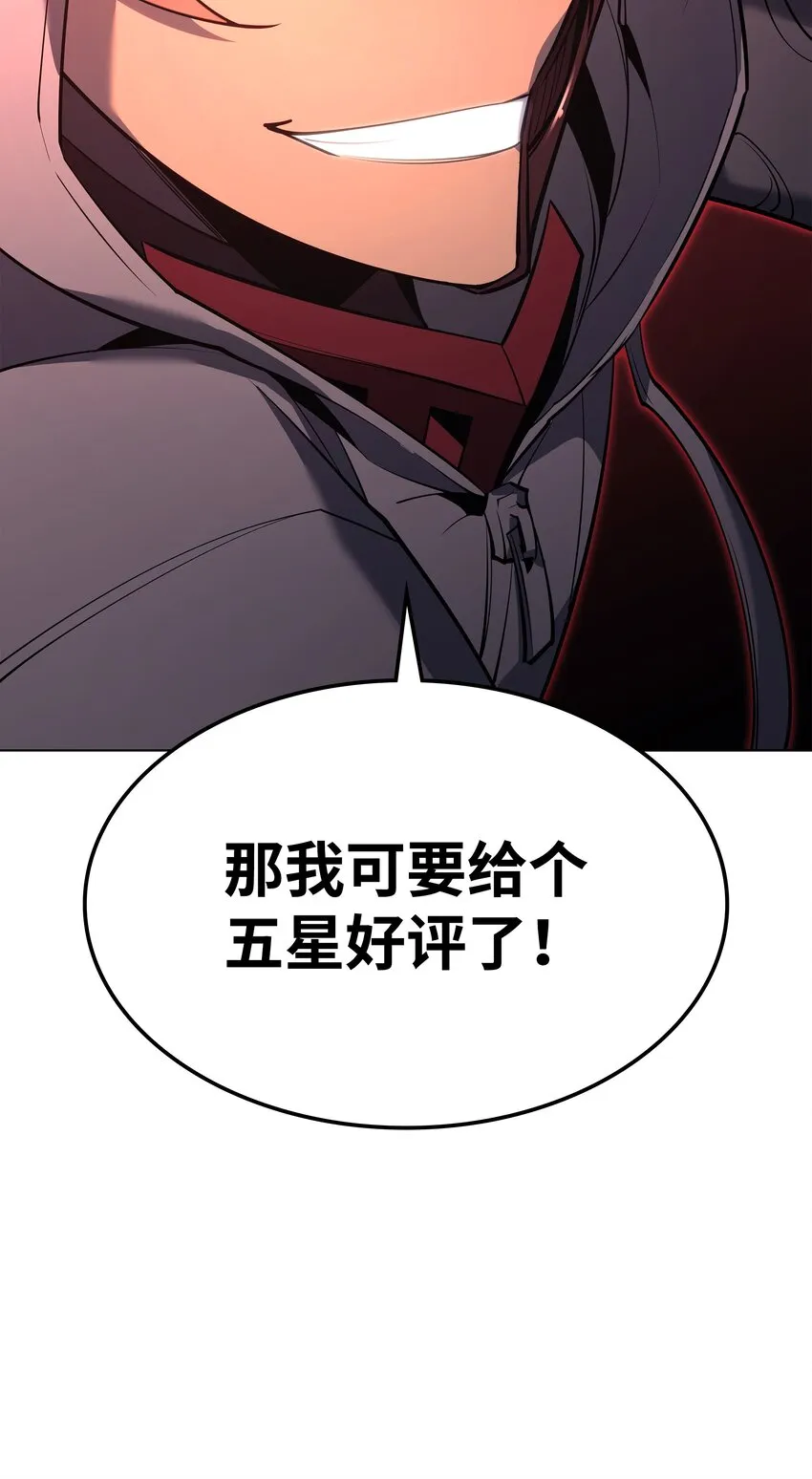 138 皇妃的黑魔法师 第125页