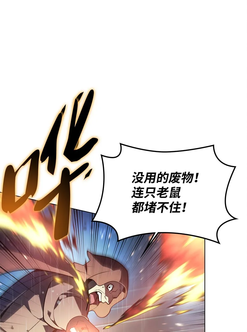 139 逝者的觉悟 第6页