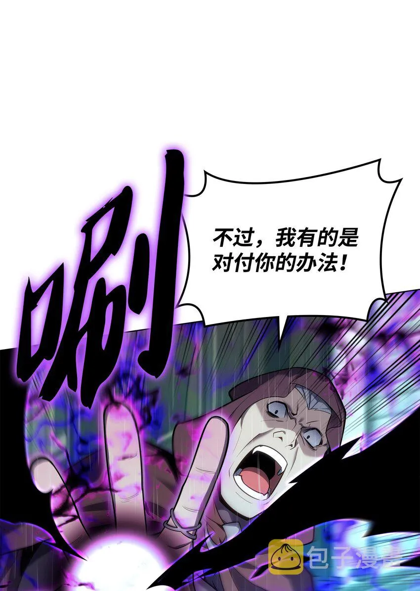139 逝者的觉悟 第11页