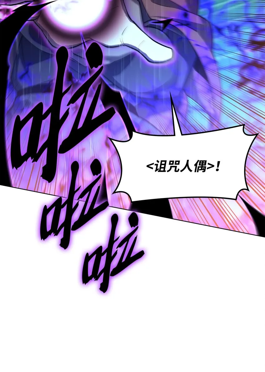 139 逝者的觉悟 第12页