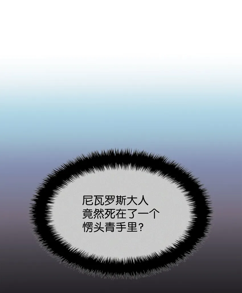 139 逝者的觉悟 第21页