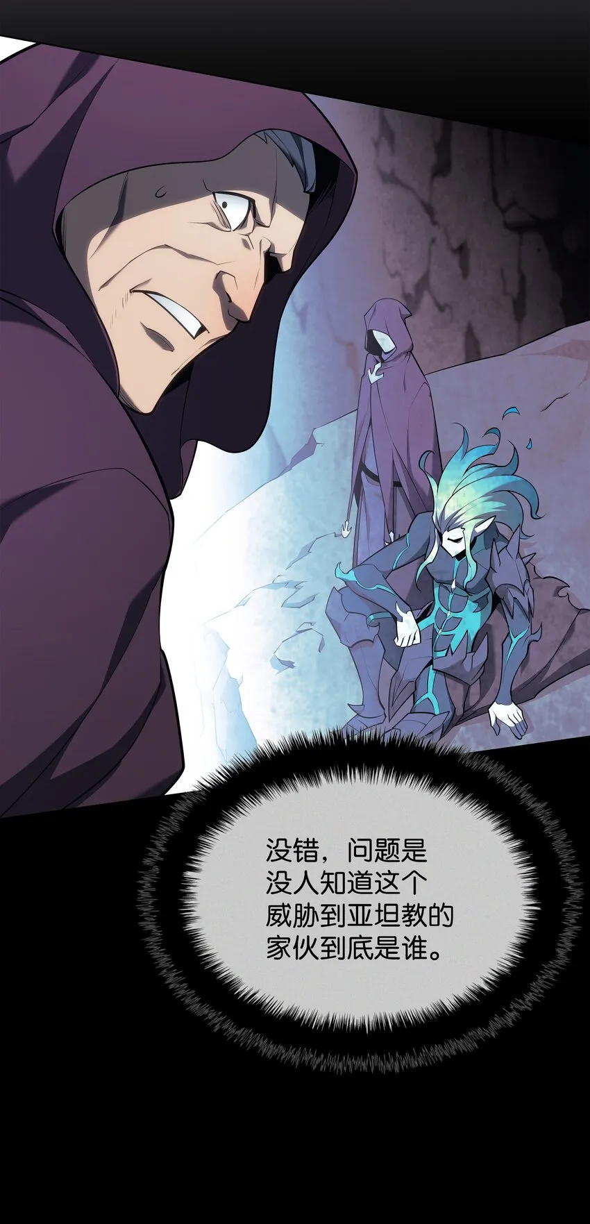 139 逝者的觉悟 第22页