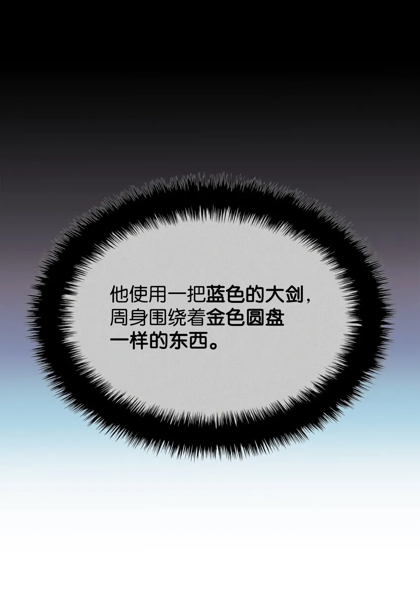 139 逝者的觉悟 第24页