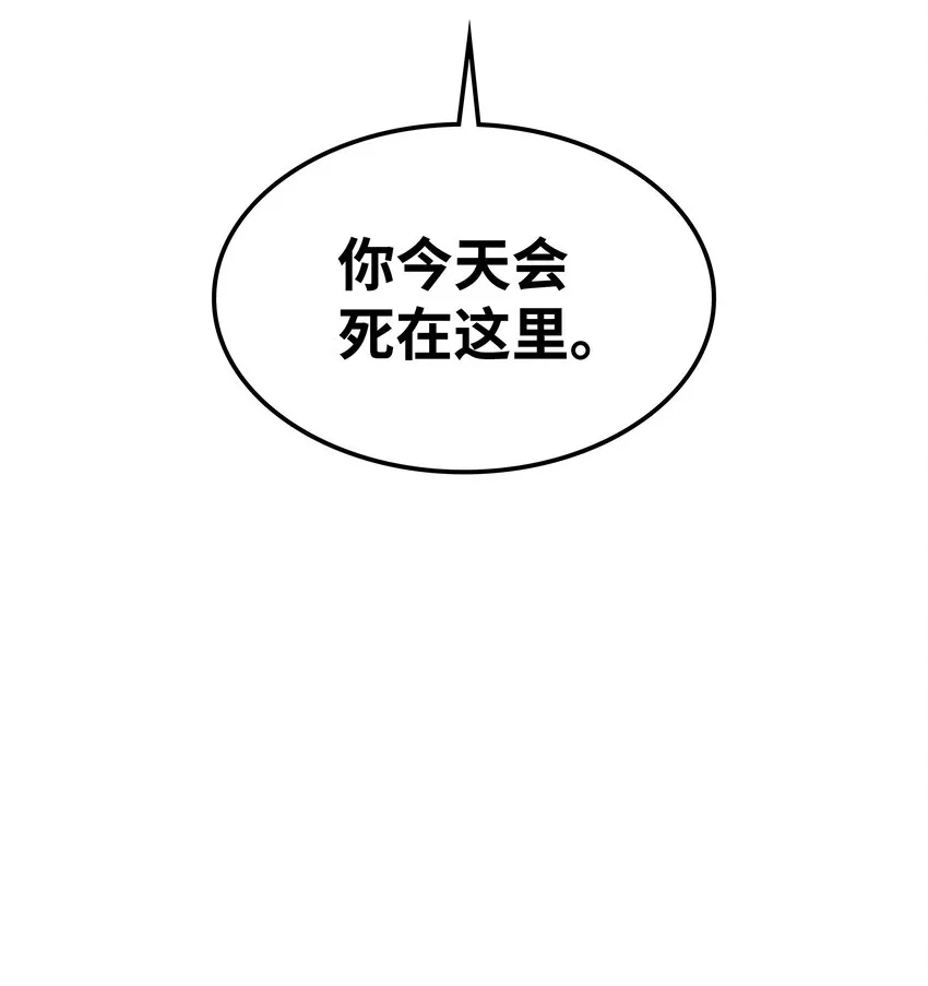 139 逝者的觉悟 第30页