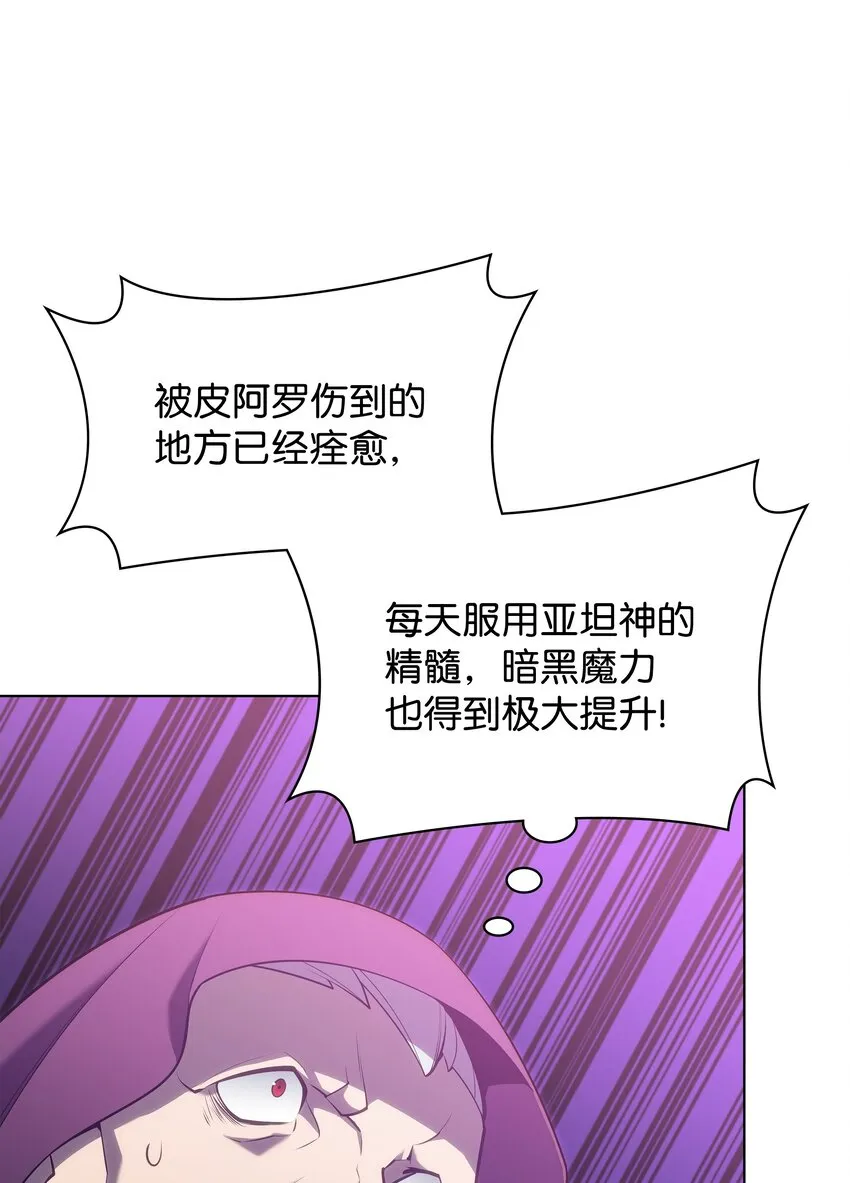 139 逝者的觉悟 第32页