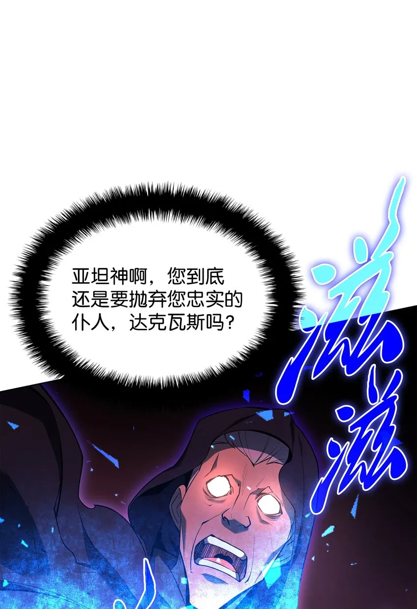 139 逝者的觉悟 第41页