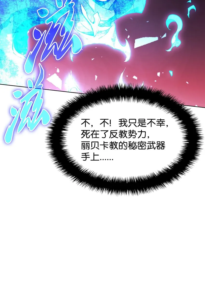 139 逝者的觉悟 第42页