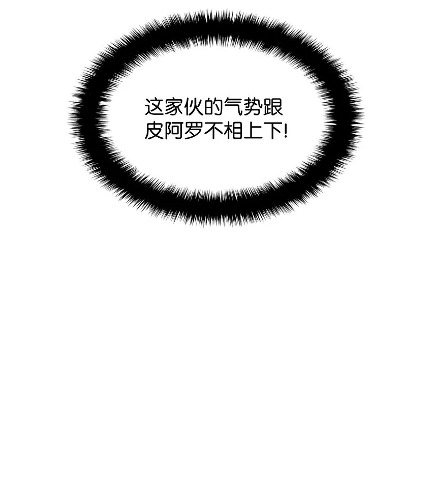 139 逝者的觉悟 第44页