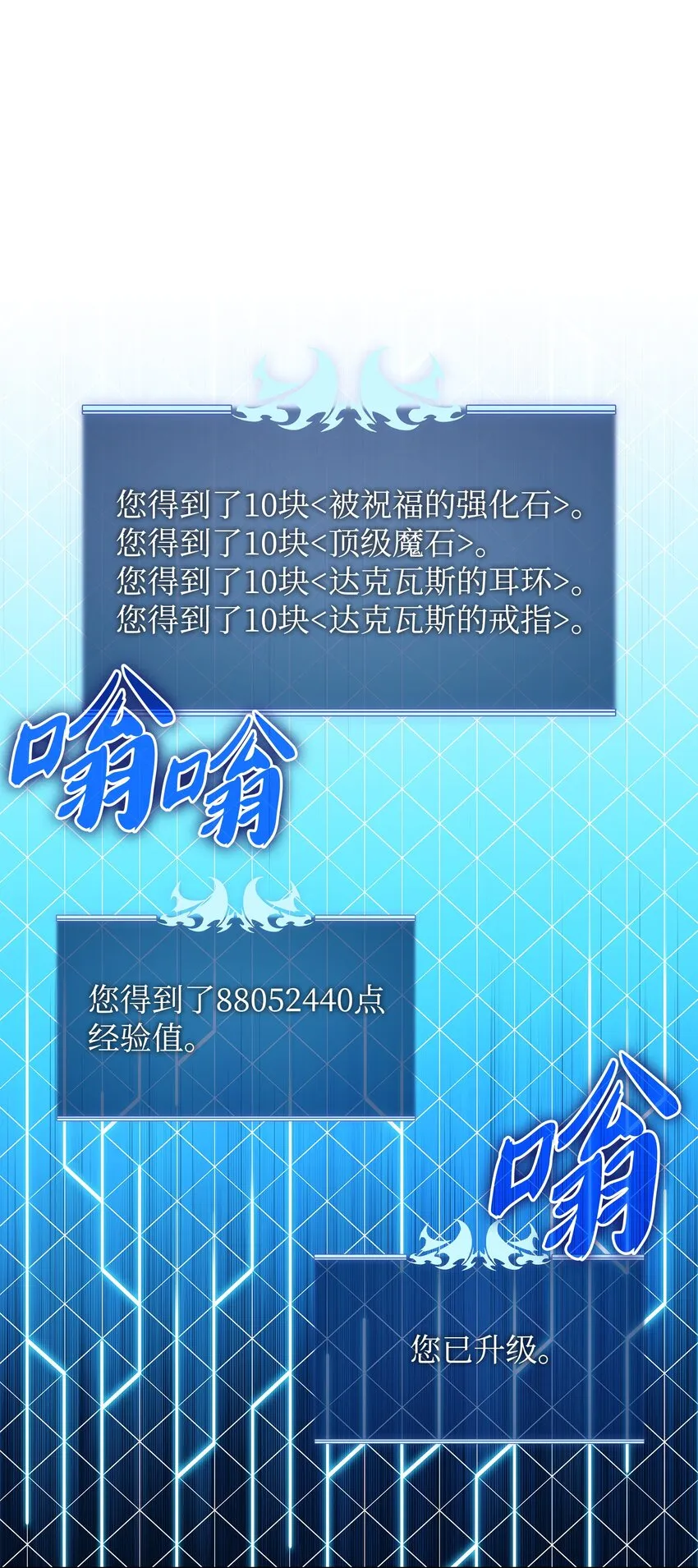 139 逝者的觉悟 第47页