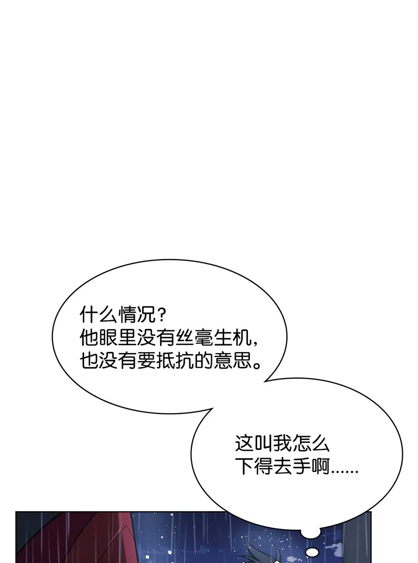 139 逝者的觉悟 第60页