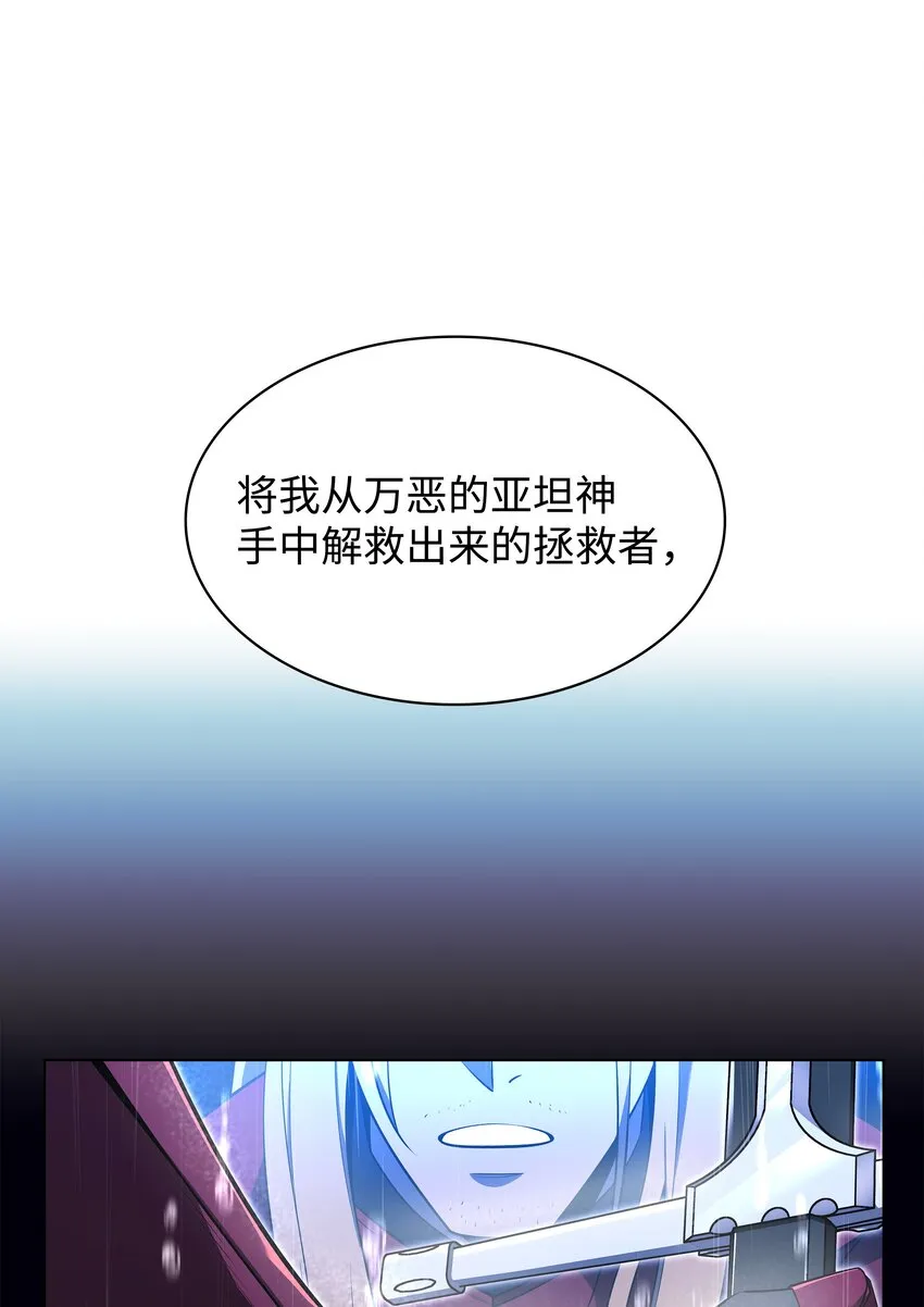 139 逝者的觉悟 第66页