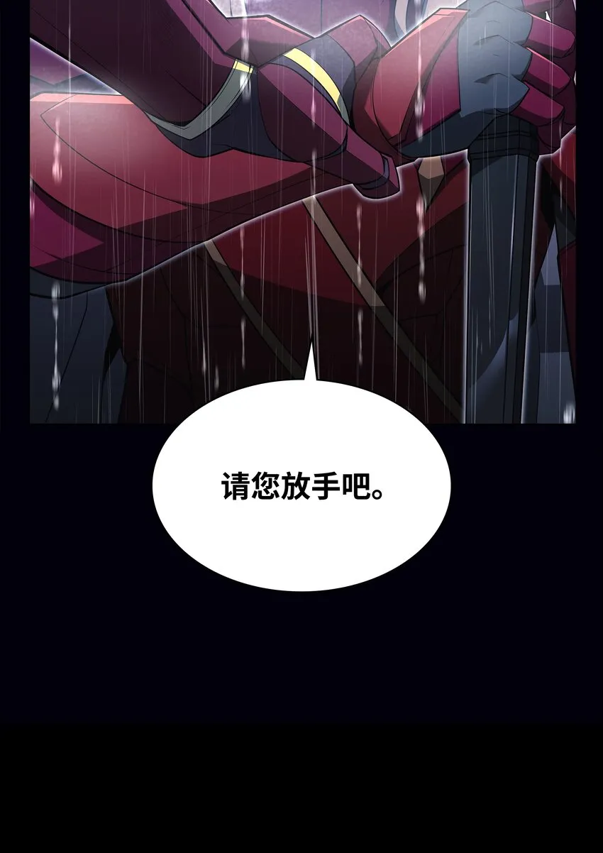 139 逝者的觉悟 第67页