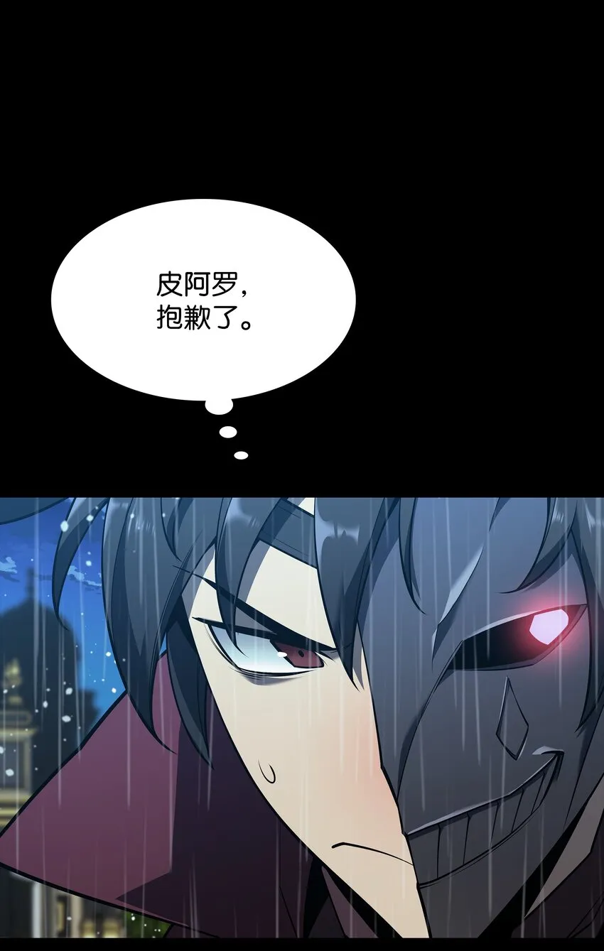 139 逝者的觉悟 第71页