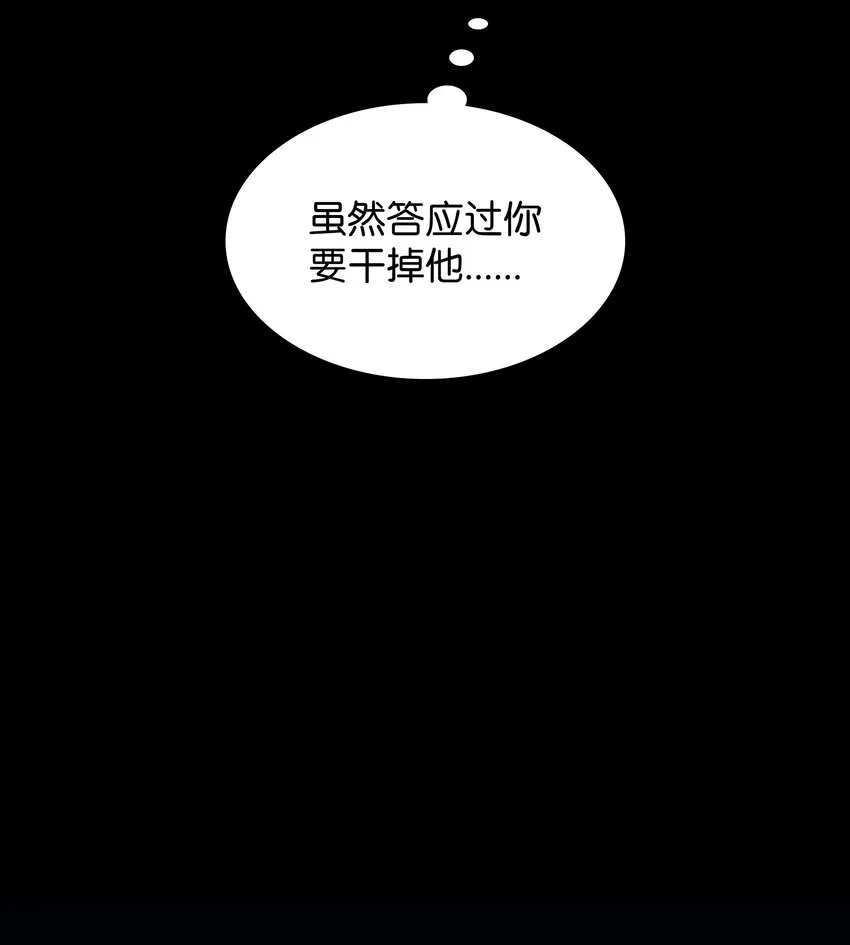 139 逝者的觉悟 第72页