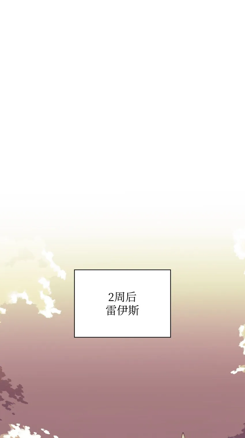 139 逝者的觉悟 第75页