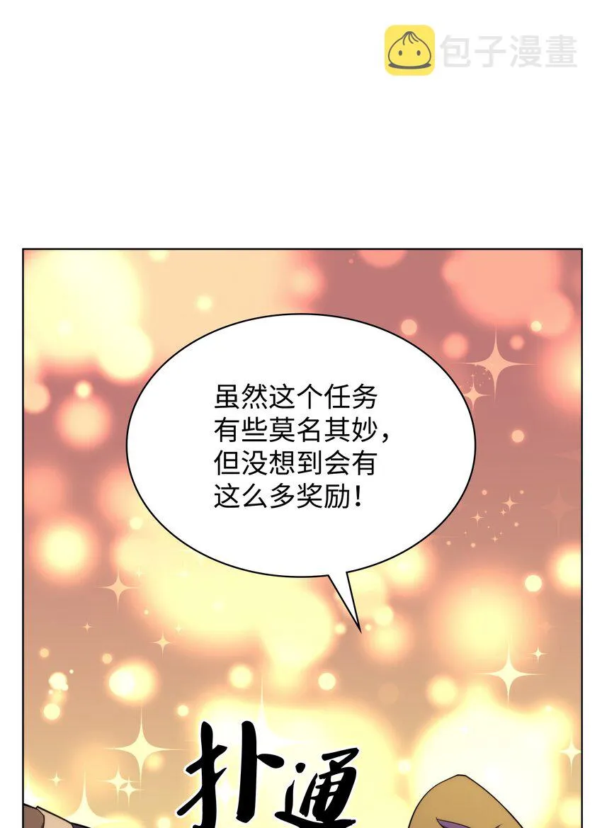 139 逝者的觉悟 第79页