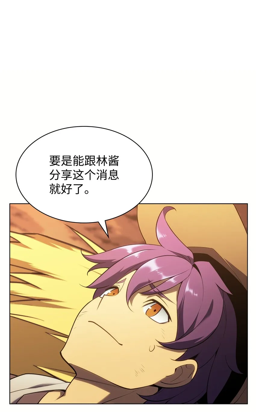 139 逝者的觉悟 第81页