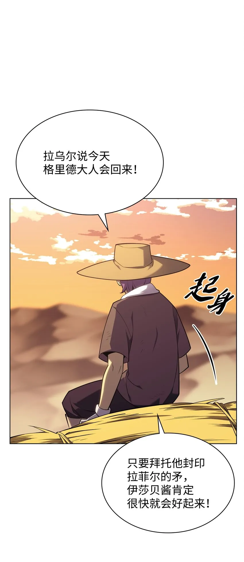 139 逝者的觉悟 第83页