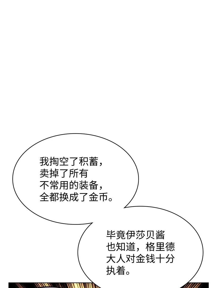 139 逝者的觉悟 第84页