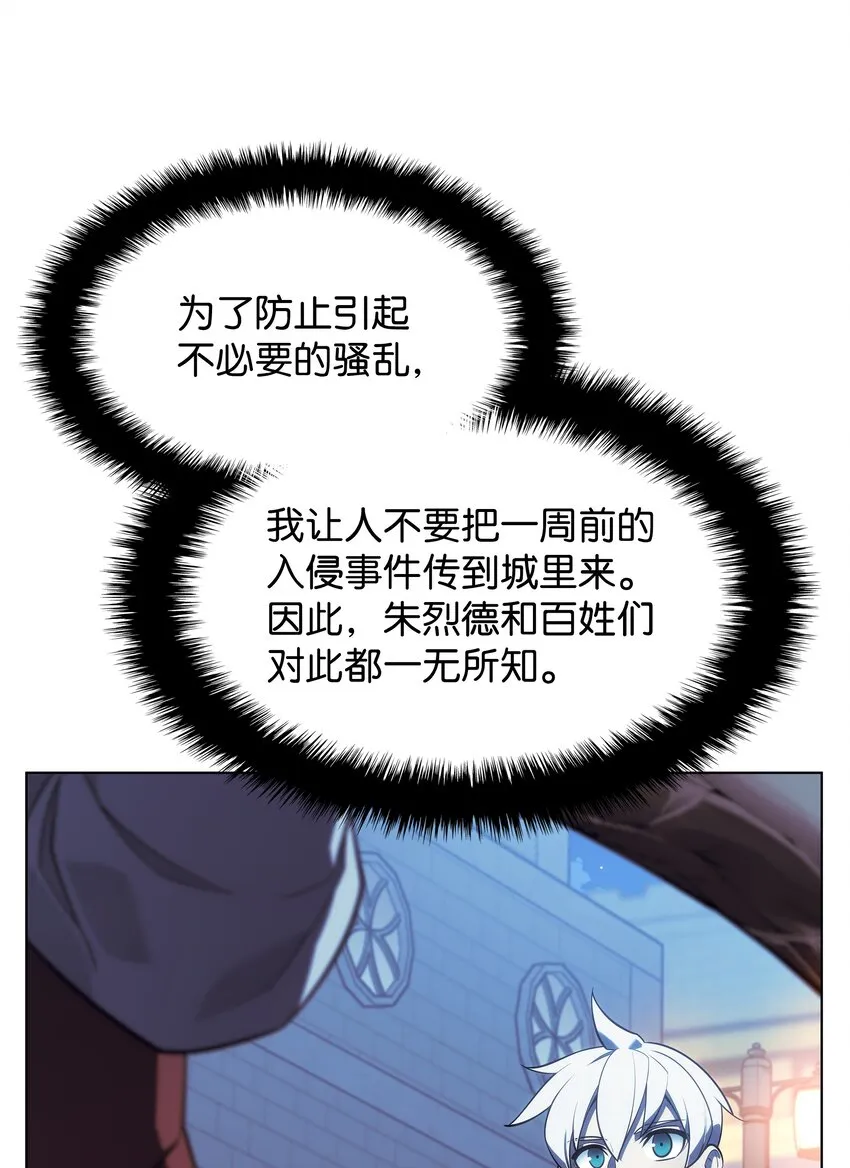 139 逝者的觉悟 第94页