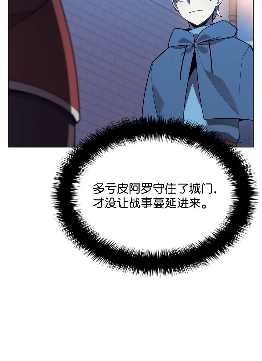 139 逝者的觉悟 第95页