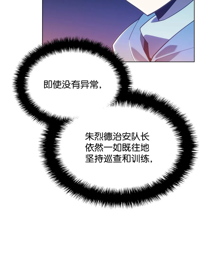 139 逝者的觉悟 第97页