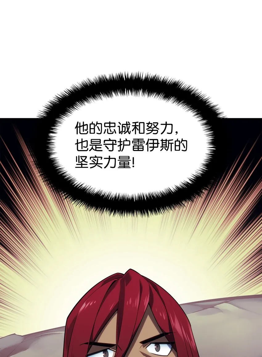 139 逝者的觉悟 第98页