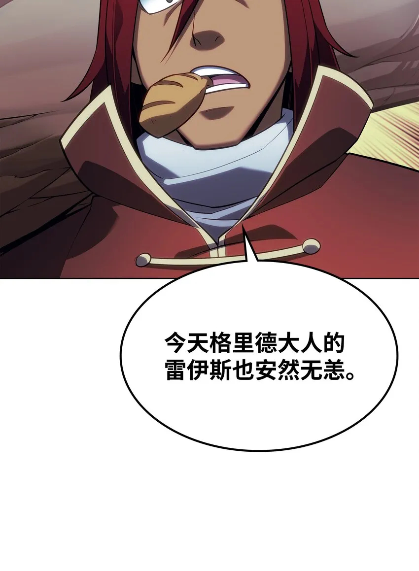 139 逝者的觉悟 第99页